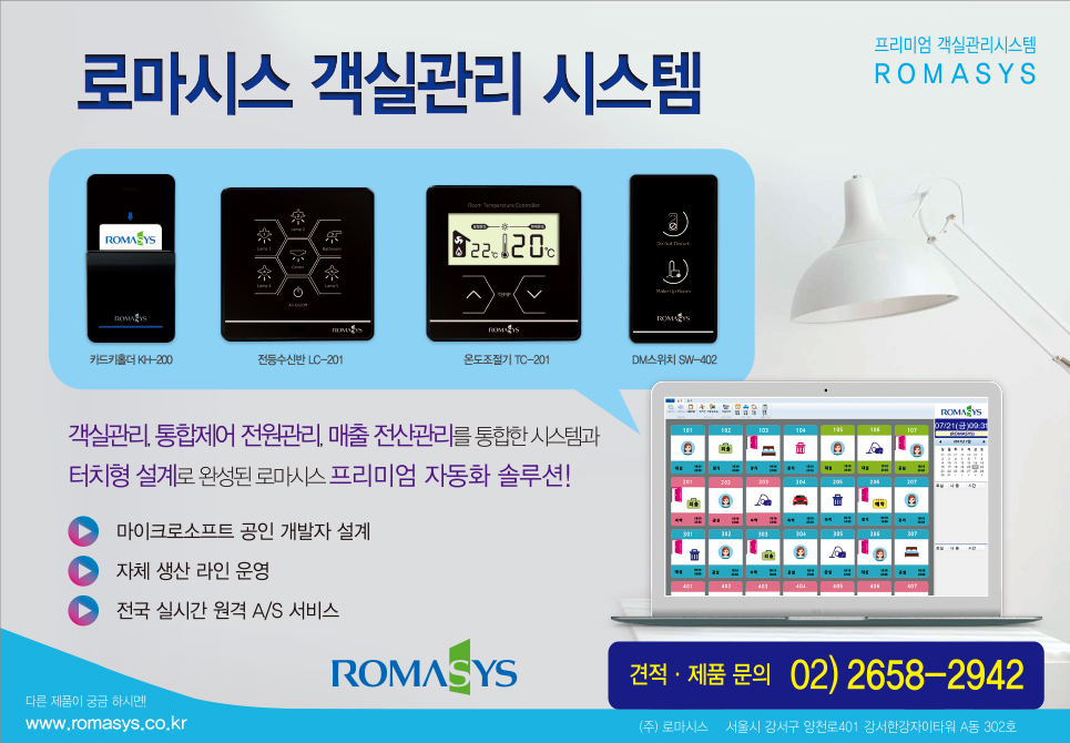 숙박-로마시스-8월광고.jpg
