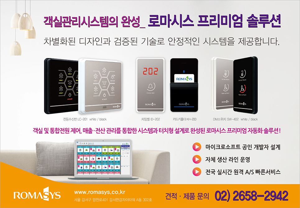 로마시스-9월광고.jpg