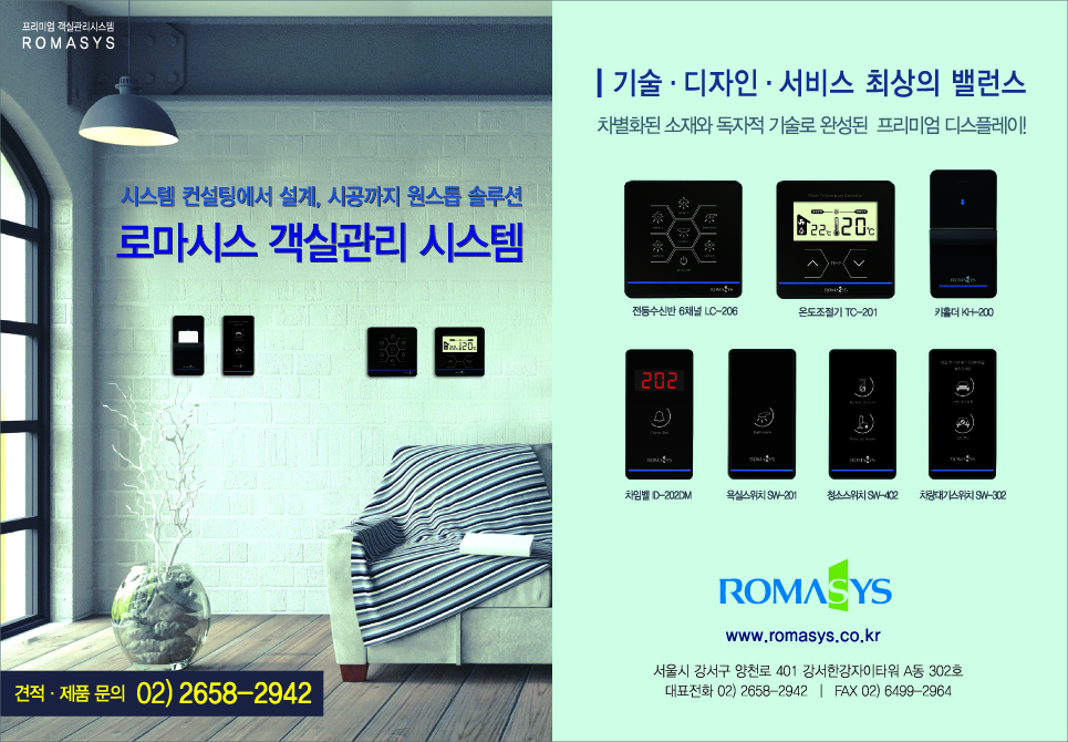 숙박 로마시스 6월광고.jpg