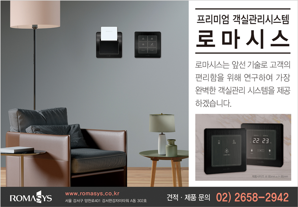 숙박-로마시스-12월광고.jpg