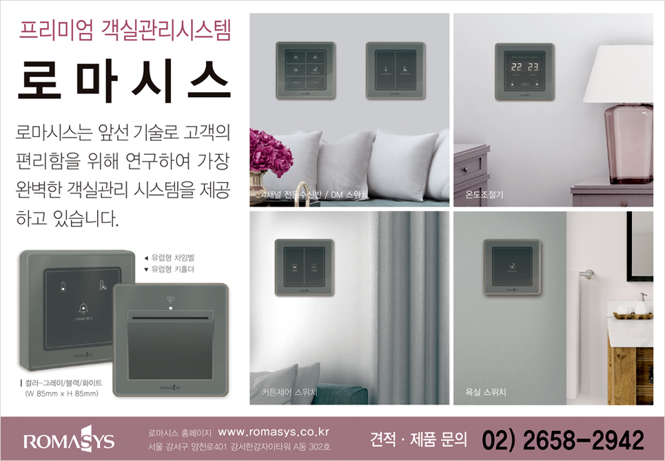 숙박-로마시스-02월광고.jpg
